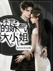 The Squeamish Young Lady of the Apocalypse