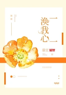 Huan My Heart One by One