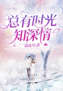 There is Always Time to Know Deep Feelings