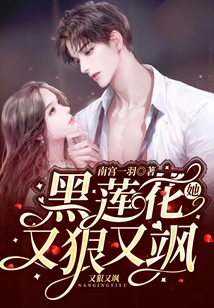 Black Lotus, She is Ruthless and Sassy