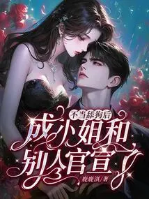 After Not Licking the Dog, Miss Cheng Made it Official with Others