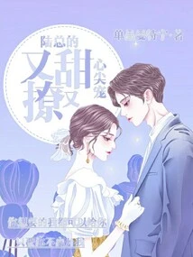 Rebirth: Mr. Lu's Favorite is Sweet and Flirty