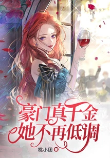 The Real Daughter of a Wealthy Family No Longer Keeps a Low Profile