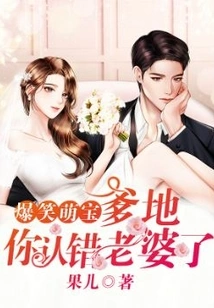 Hilarious Cute Baby: Daddy, You Have the Wrong Wife