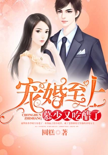 Pampering and Marriage Supreme: Mr. Mu is Jealous Again