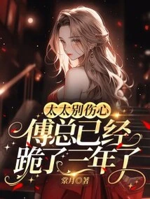 Madam, Don't Be Sad, Mr. Fu Has Been Kneeling for Three Years