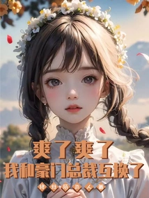 So Cool! I Switched with the Ceo of a Wealthy Family