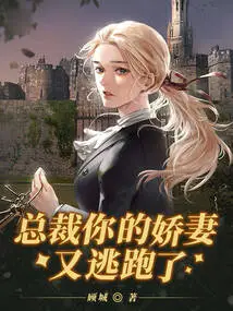 President, Your Beloved Wife Ran Away Again