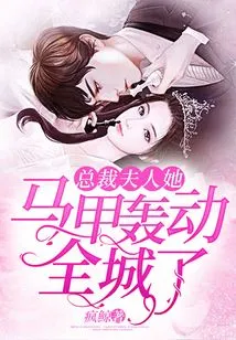 Madam Ceo, Her Vest Has Caused a Sensation in the Whole City