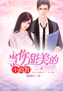 Be Your Sweet Little Teaching Assistant