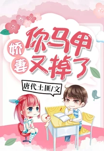 My Dear Wife, Your Vest Has Fallen Off Again