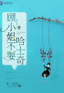 Miss Gu Doesn't Want a Husky