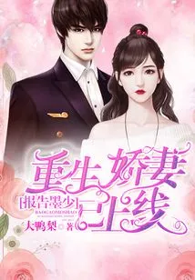 Report to Mr. Mo, the Reborn Wife is Online