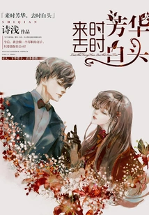 Fragrant When You Come, Gray When You Go