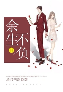 Live up to it for the Rest of My Life