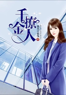 Daughter of Gold is Alluring