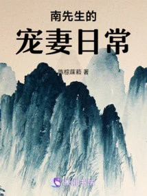 Mr. Nan's Daily Life of His Doting Wife