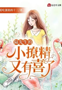 Mr. Lu's Little Flirt is Happy Again!