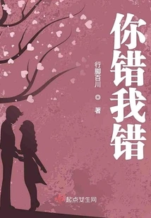 You Are Wrong and I Am Wrong