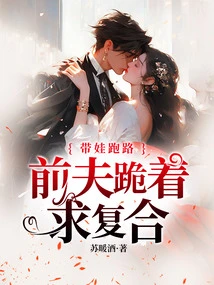 After Running Away with the Baby, the Ex-husband Knelt Down and Begged to Get Back Together