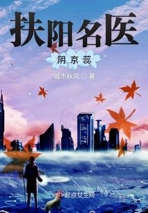 Fuyang Famous Doctor Yin Jingrui