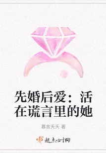 Marriage First, Love Later: She Lives a Lie