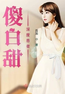 Silly White Sweet Deep Patient