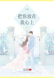 Put You in My Heart (Collection)