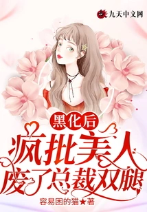 After Becoming a Black Man, He Criticized the Beauty and Ruined the Ceo's Legs