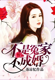 Don't Get Married If You're Not Enemies