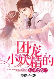 The Waistcoat of the Group's Pet Little Elf is Going to Explode