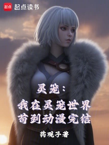 Spirit Cage: I Can't Wait Until the Anime Ends in the Spirit Cage World