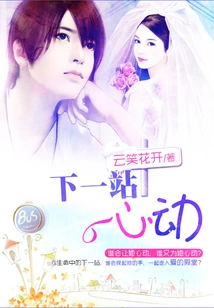 The Next Stop is Exciting