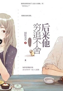 Later He Chased after Her