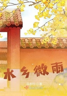 Light Rain in Water Town