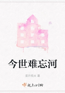 Unforgettable River in This Life