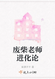 Evolution of the Useless Teacher