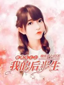 Counterattack on the Queen: the Second Half of My Life