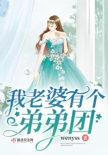 My Wife Has a Younger Brother