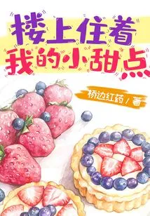 Upstairs Lives My Little Dessert