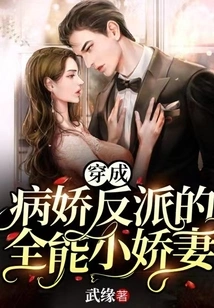 The All-powerful Little Wife Dressed as a Yandere Villain