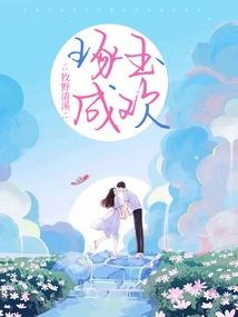 Making Love Through Jade