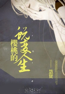 Cherry's Transformation Life