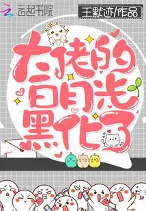 The White Moonlight of the Boss Has Turned Black