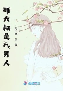 That Uncle is My Man