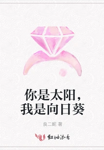 You Are the Sun, I Am the Sunflower