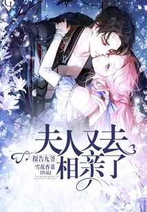 Report to Master Jiu! Madam Went on a Blind Date Again