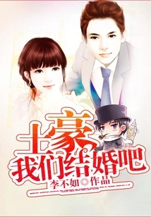 Rich People, Let's Get Married