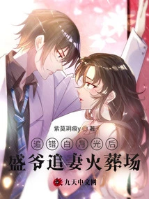 After Chasing the Wrong Bai Yueguang, Mr. Sheng Chased His Wife at the Crematorium