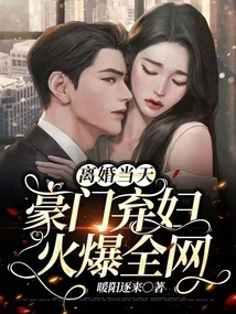 On the Day of Divorce, the Abandoned Wife of a Wealthy Family Went Viral on the Internet